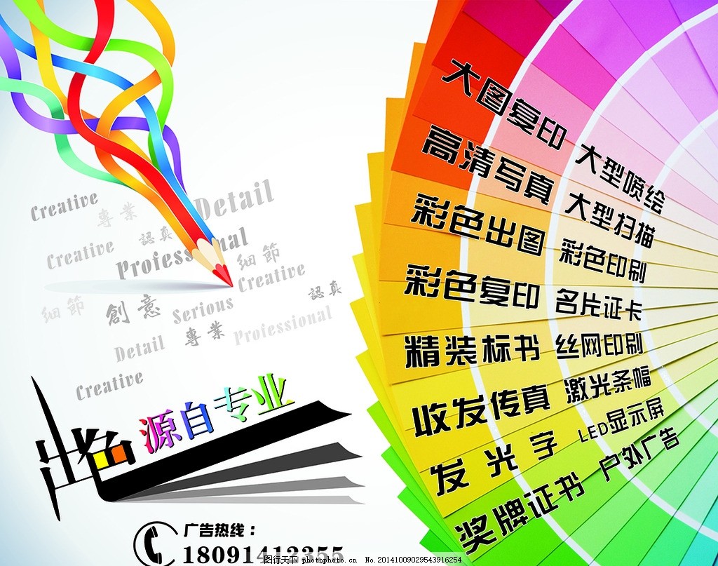 炫彩啟航 廣告設(shè)計(jì)如何用絢麗色彩掌控視覺與業(yè)務(wù)