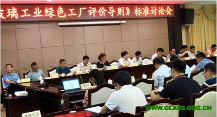 《玻璃工業(yè)綠色工廠評(píng)價(jià)導(dǎo)則》與《玻璃工業(yè)綠色工廠評(píng)價(jià)細(xì)則》行業(yè)標(biāo)準(zhǔn)討論會(huì)在湖南湘潭順利召開