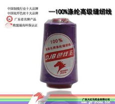 滌綸縫紉線供應(yīng)與批發(fā)指南 價格、選購與渠道解析